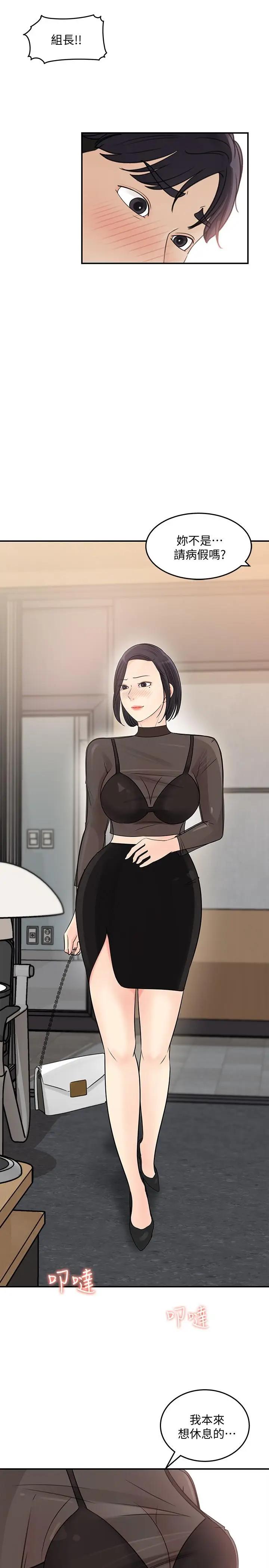 [韩国漫画] 女神收藏清单 奇幻,巨乳大奶,OL#[32P]-5