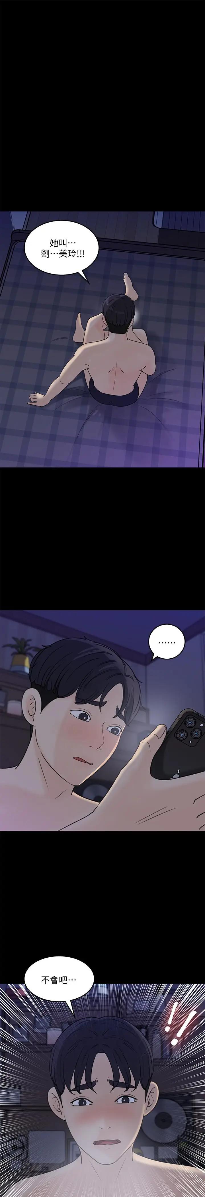 [韩国漫画] 女神收藏清单 奇幻,巨乳大奶,OL#[31P]-1