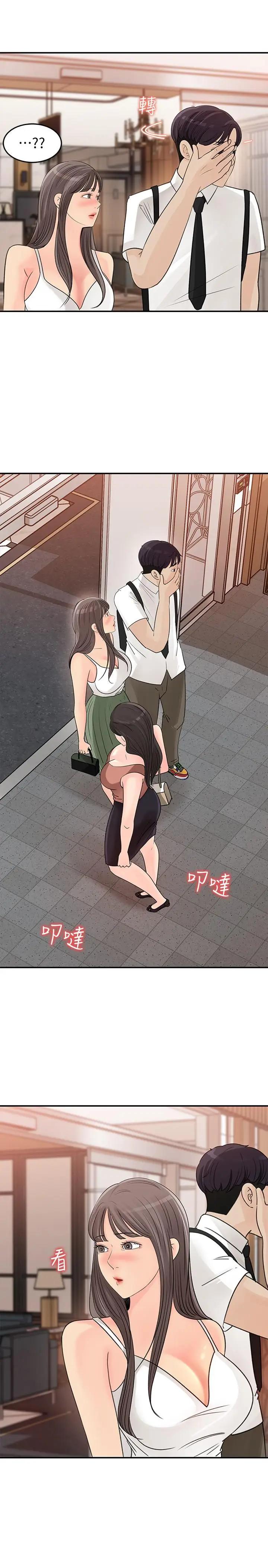 [韩国漫画] 女神收藏清单 奇幻,巨乳大奶,OL#[31P]-11