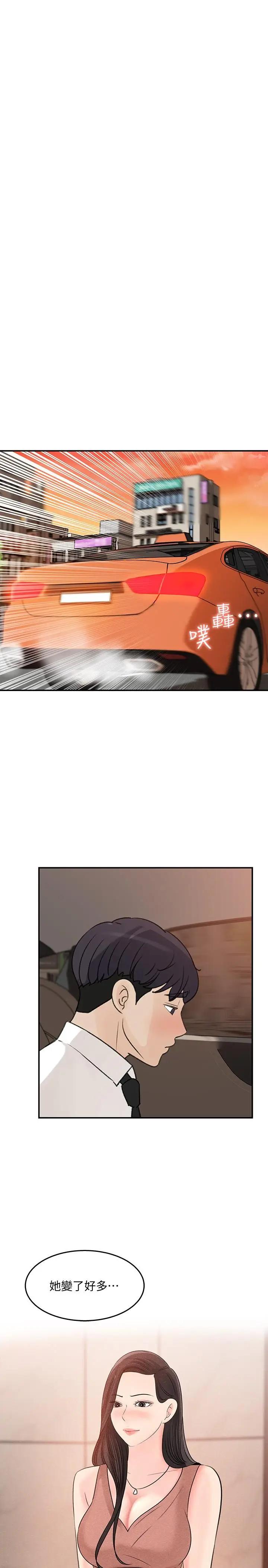 [韩国漫画] 女神收藏清单 奇幻,巨乳大奶,OL#[31P]-13