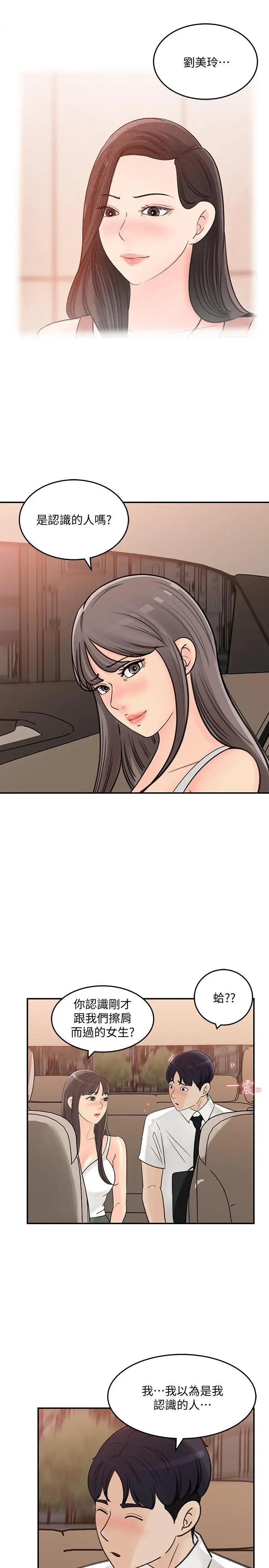 [韩国漫画] 女神收藏清单 奇幻,巨乳大奶,OL#[31P]-15