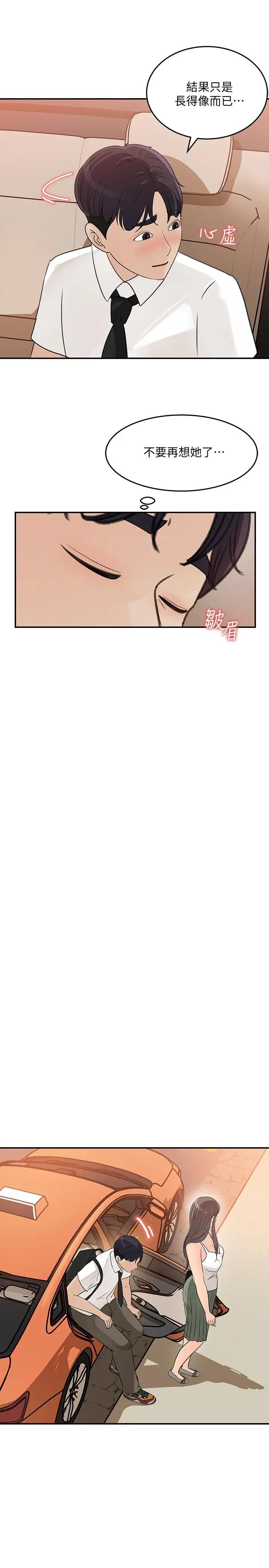 [韩国漫画] 女神收藏清单 奇幻,巨乳大奶,OL#[31P]-17