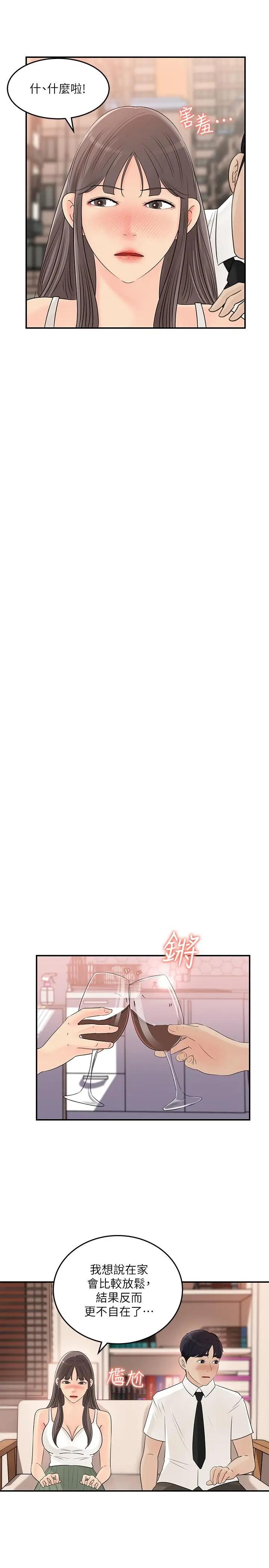 [韩国漫画] 女神收藏清单 奇幻,巨乳大奶,OL#[31P]-21