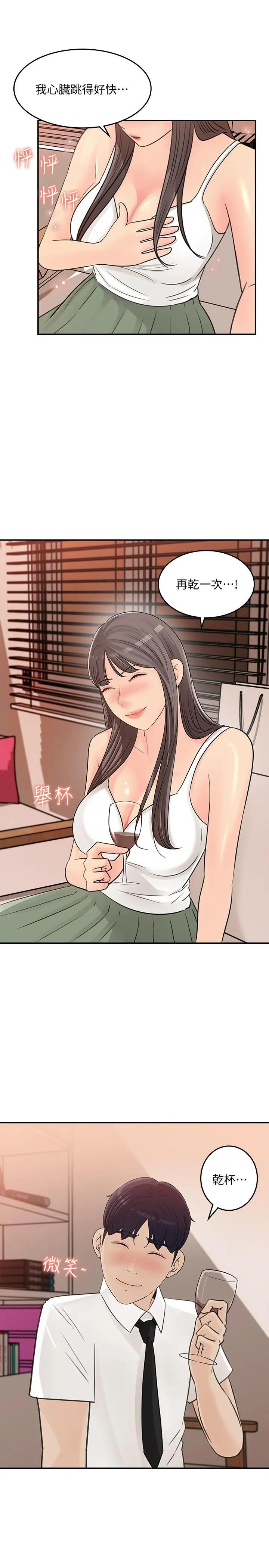 [韩国漫画] 女神收藏清单 奇幻,巨乳大奶,OL#[31P]-23