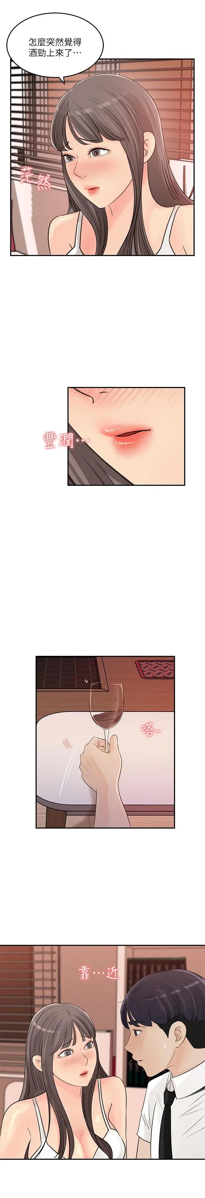 [韩国漫画] 女神收藏清单 奇幻,巨乳大奶,OL#[31P]-25