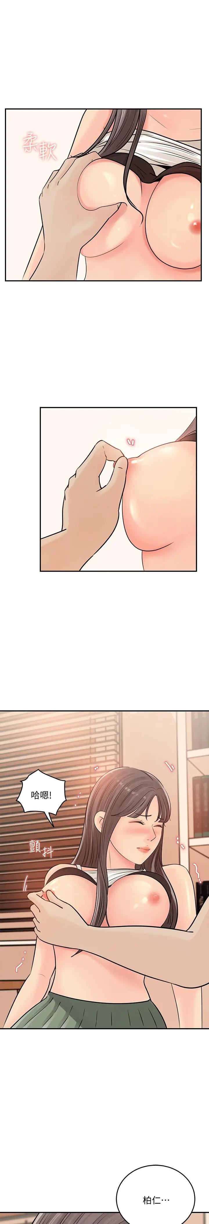 [韩国漫画] 女神收藏清单 奇幻,巨乳大奶,OL#[31P]-29