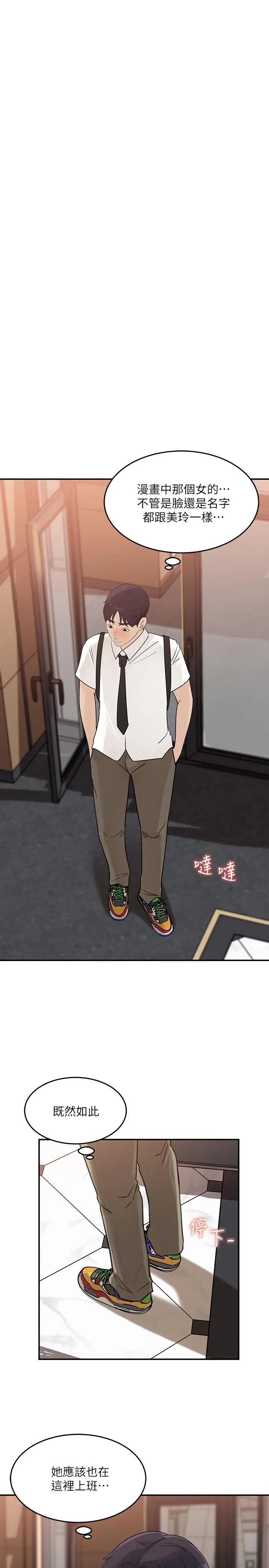 [韩国漫画] 女神收藏清单 奇幻,巨乳大奶,OL#[31P]-3