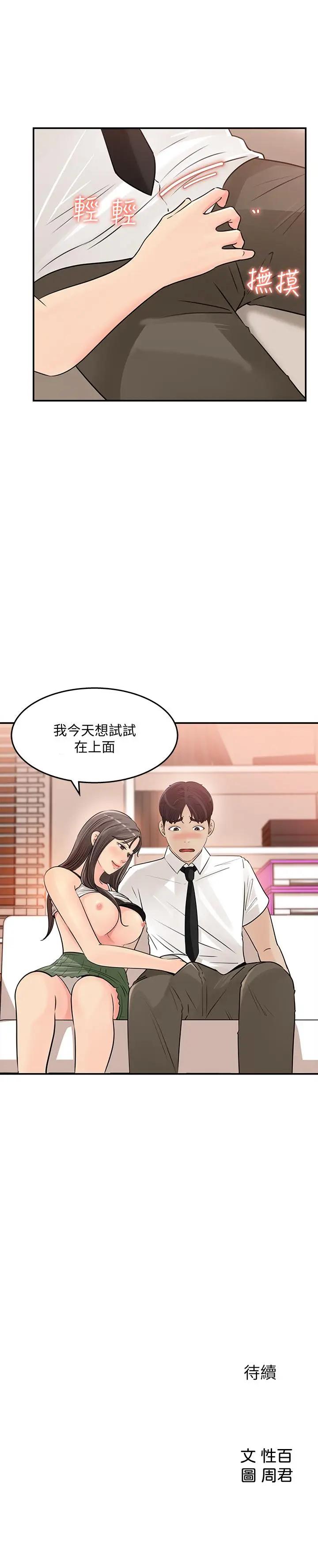 [韩国漫画] 女神收藏清单 奇幻,巨乳大奶,OL#[31P]-31