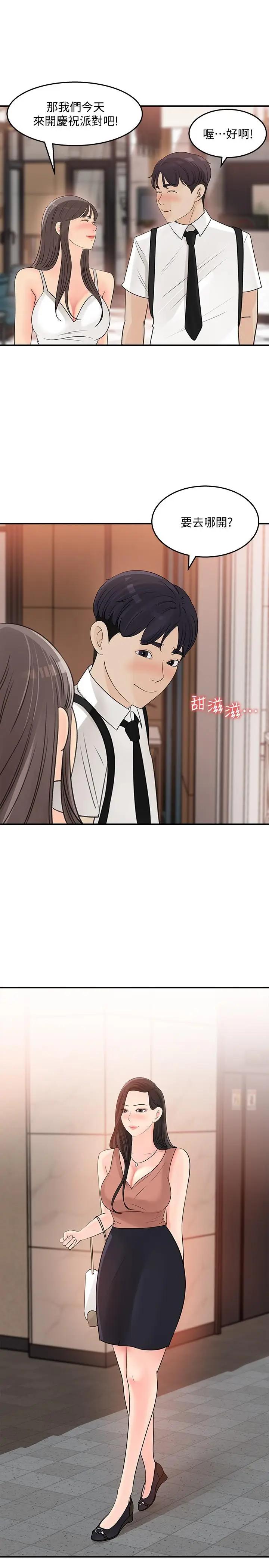 [韩国漫画] 女神收藏清单 奇幻,巨乳大奶,OL#[31P]-9