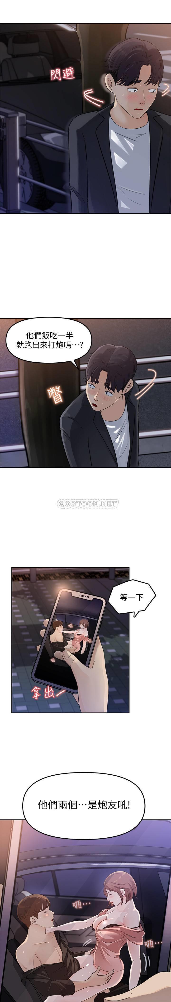 [韩国漫画] 女神收藏清单 奇幻,巨乳大奶,OL#[38P]-11