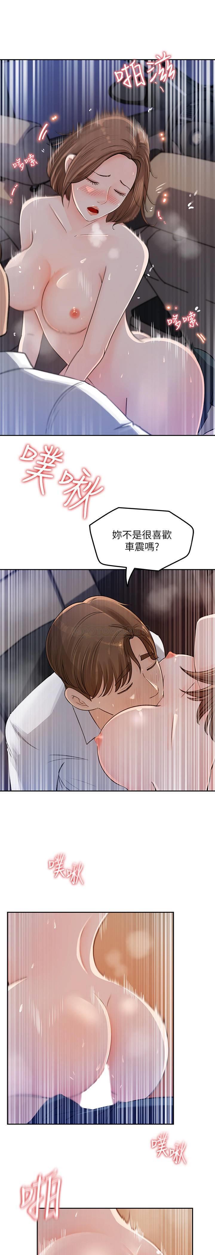 [韩国漫画] 女神收藏清单 奇幻,巨乳大奶,OL#[38P]-15