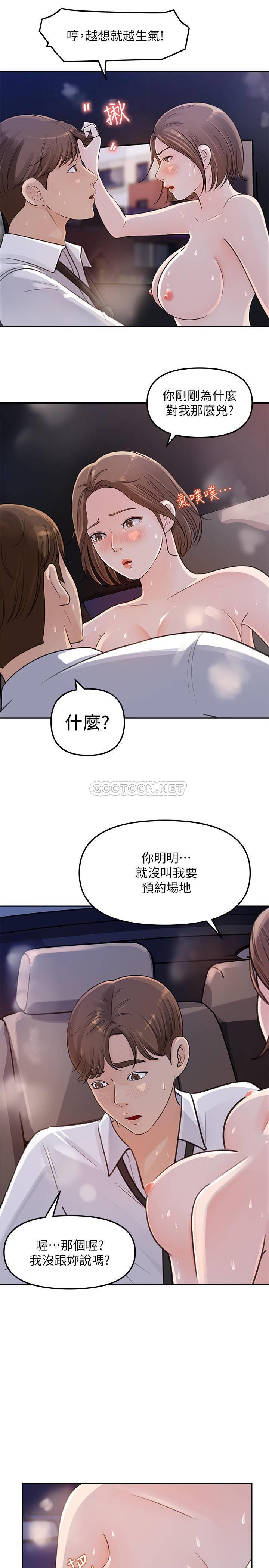 [韩国漫画] 女神收藏清单 奇幻,巨乳大奶,OL#[38P]-19
