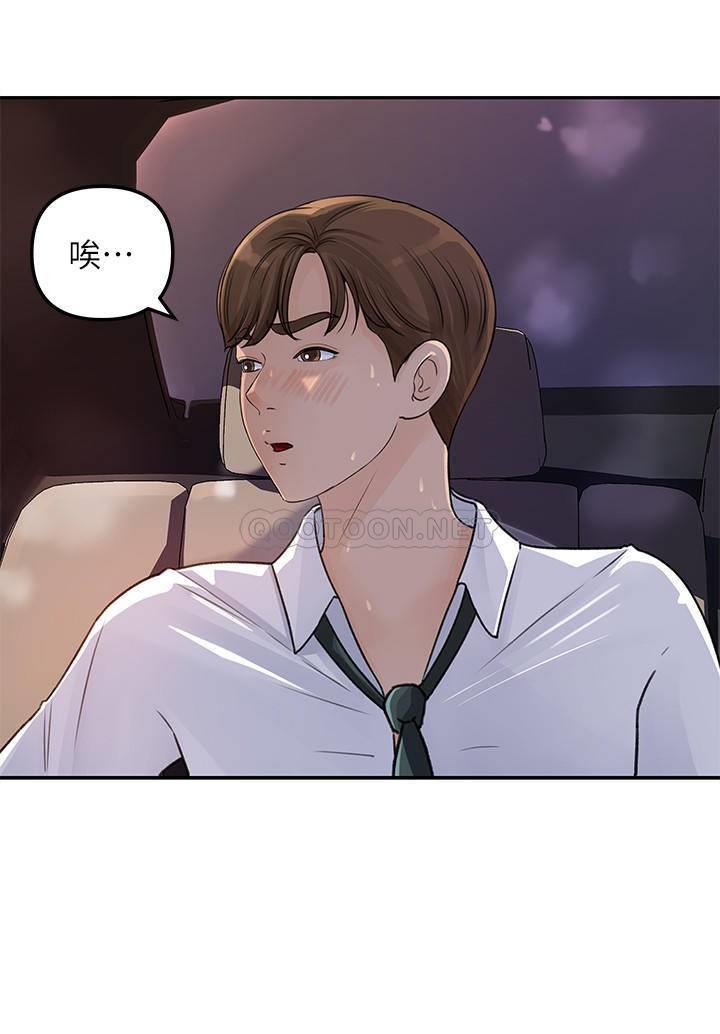 [韩国漫画] 女神收藏清单 奇幻,巨乳大奶,OL#[38P]-22