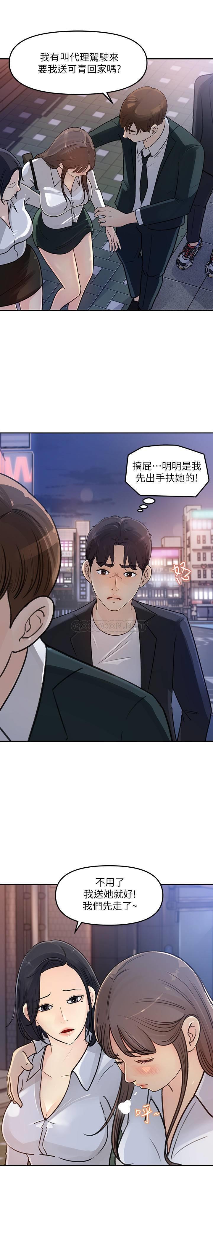 [韩国漫画] 女神收藏清单 奇幻,巨乳大奶,OL#[38P]-29