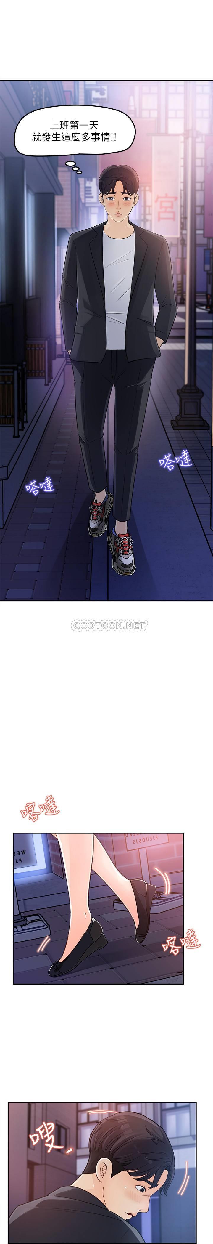 [韩国漫画] 女神收藏清单 奇幻,巨乳大奶,OL#[38P]-33