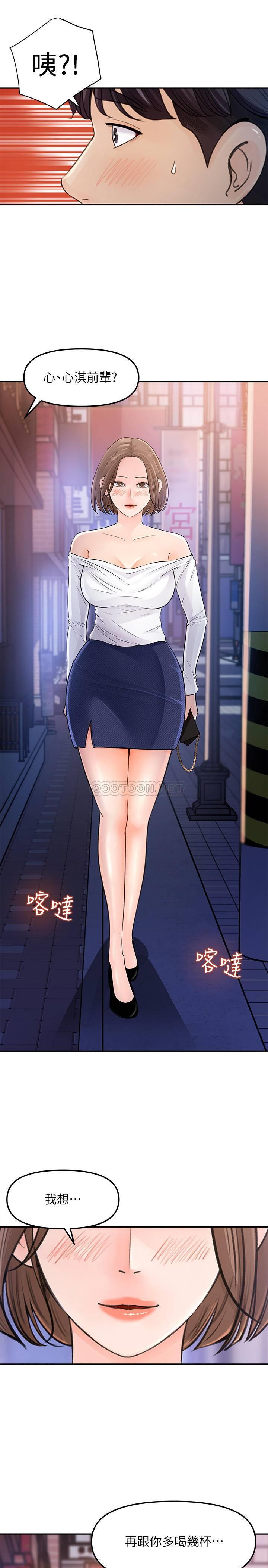 [韩国漫画] 女神收藏清单 奇幻,巨乳大奶,OL#[38P]-37