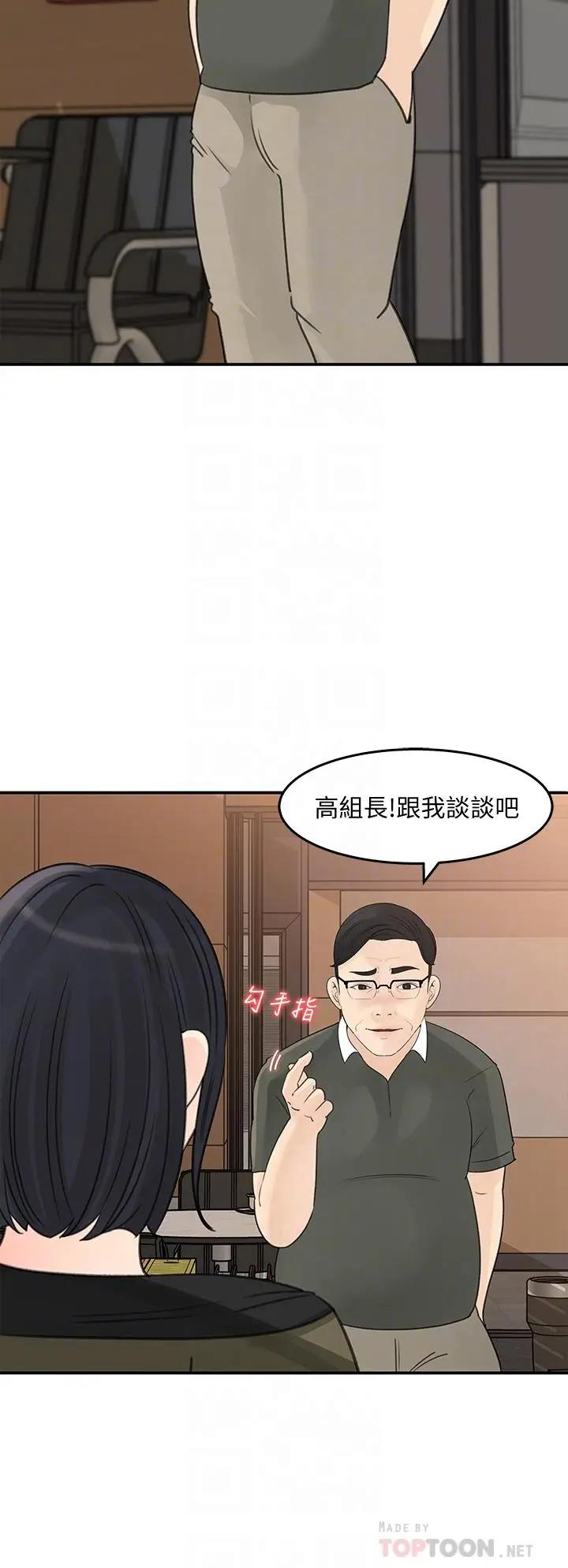 [韩国漫画] 女神收藏清单 奇幻,巨乳大奶,OL#[33P]-12