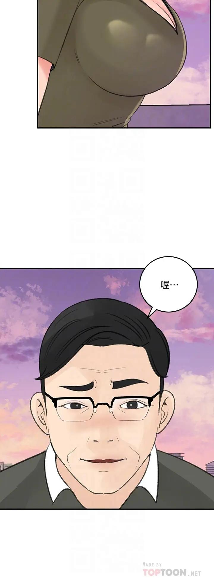 [韩国漫画] 女神收藏清单 奇幻,巨乳大奶,OL#[33P]-16