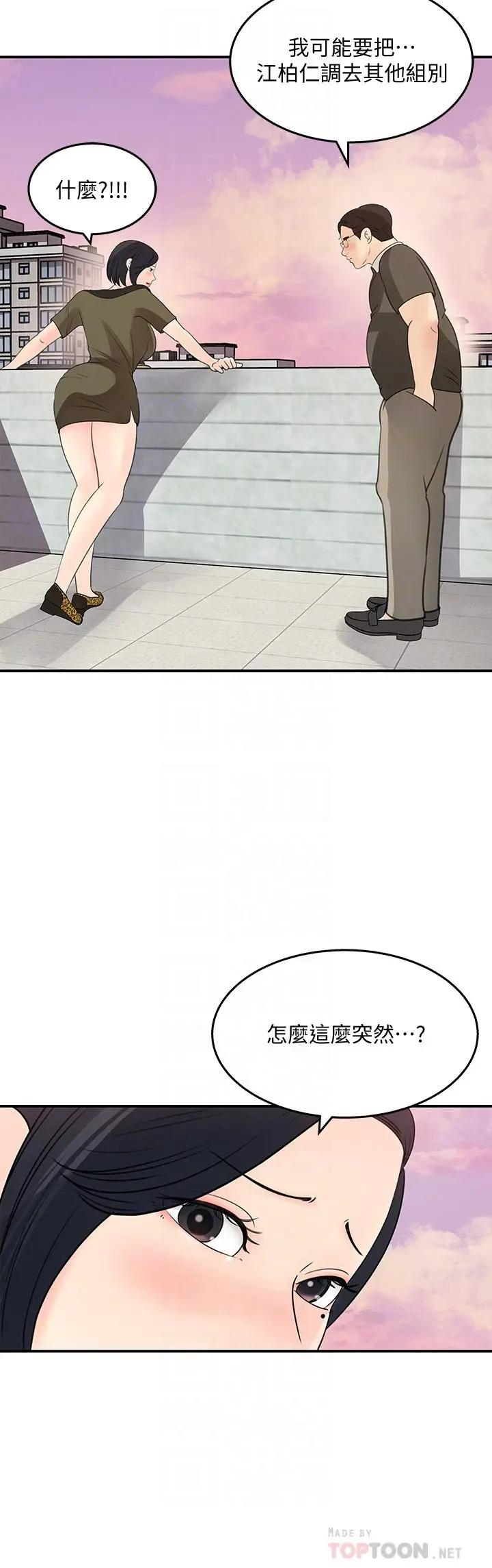 [韩国漫画] 女神收藏清单 奇幻,巨乳大奶,OL#[33P]-18