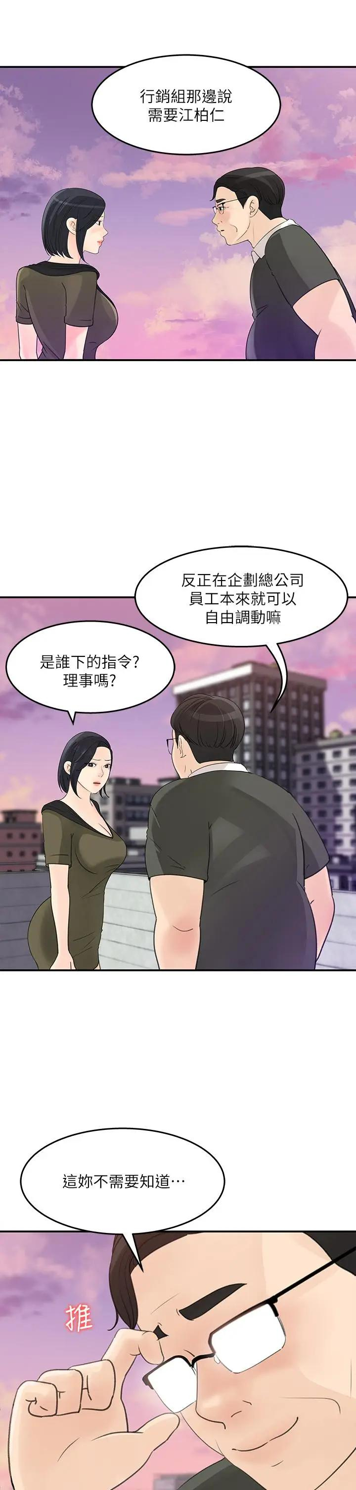 [韩国漫画] 女神收藏清单 奇幻,巨乳大奶,OL#[33P]-19