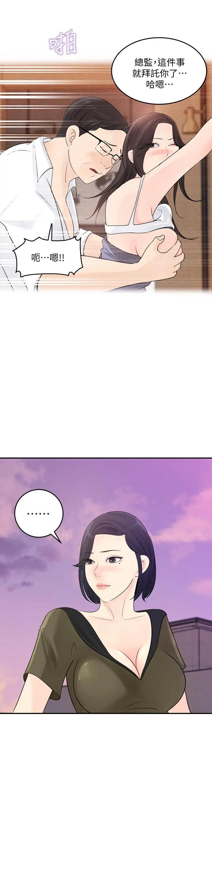 [韩国漫画] 女神收藏清单 奇幻,巨乳大奶,OL#[33P]-21