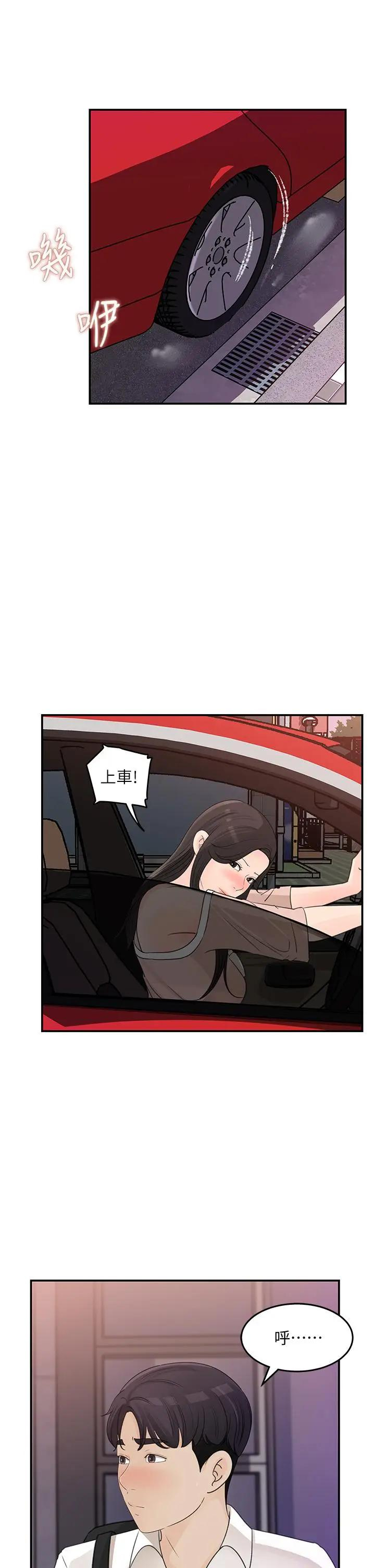 [韩国漫画] 女神收藏清单 奇幻,巨乳大奶,OL#[33P]-23