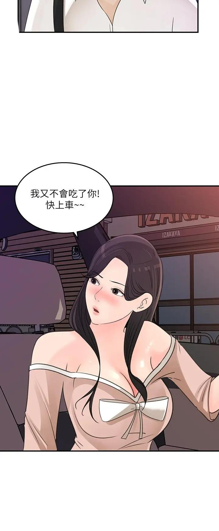 [韩国漫画] 女神收藏清单 奇幻,巨乳大奶,OL#[33P]-24