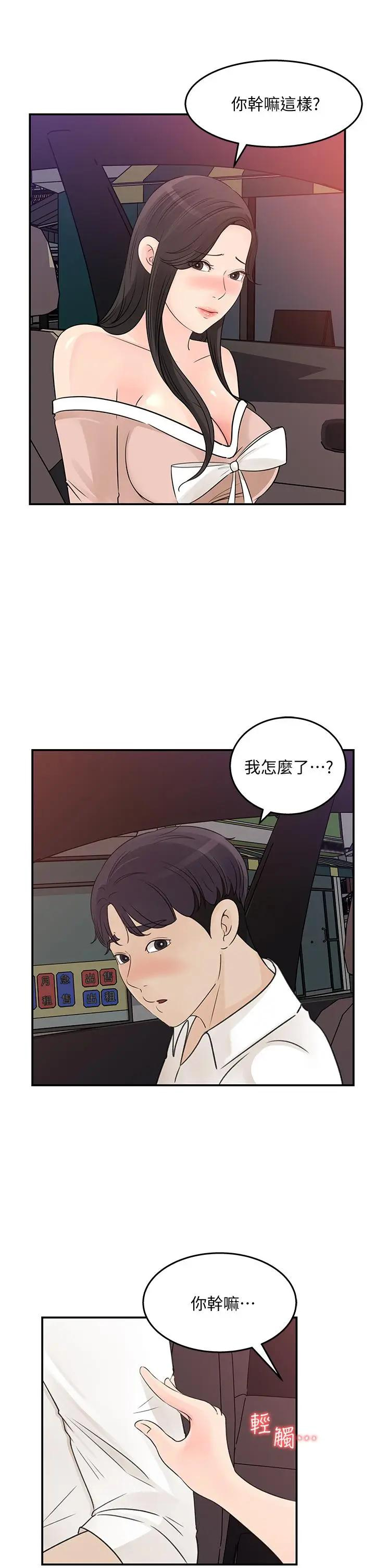 [韩国漫画] 女神收藏清单 奇幻,巨乳大奶,OL#[33P]-27