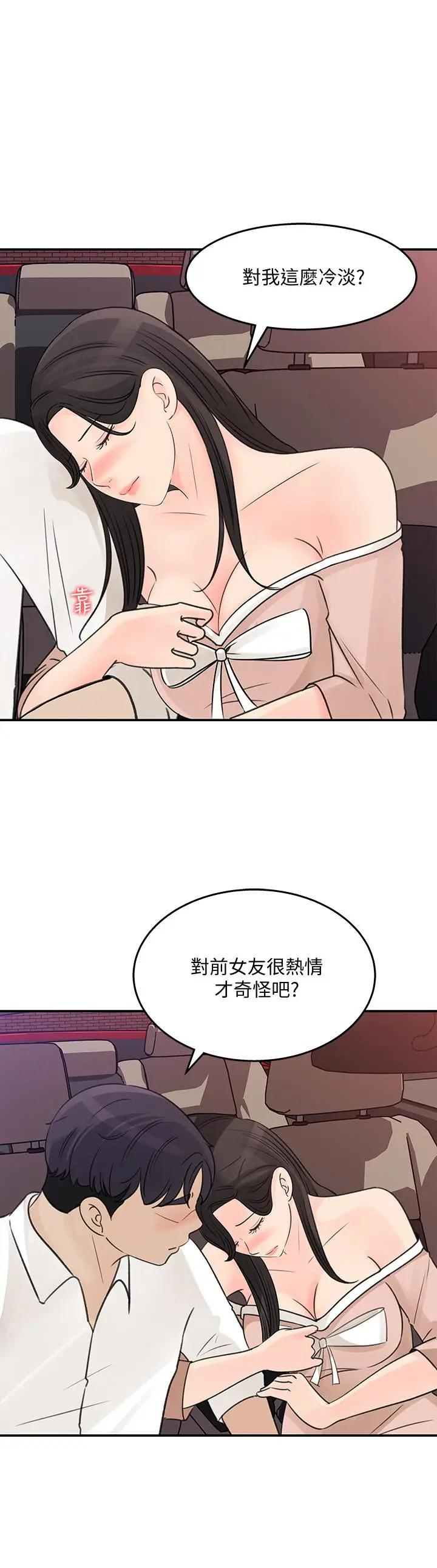 [韩国漫画] 女神收藏清单 奇幻,巨乳大奶,OL#[33P]-28