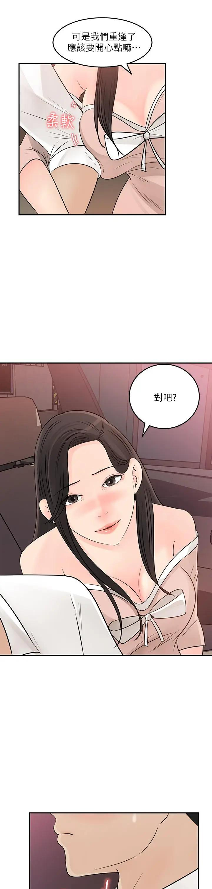 [韩国漫画] 女神收藏清单 奇幻,巨乳大奶,OL#[33P]-29