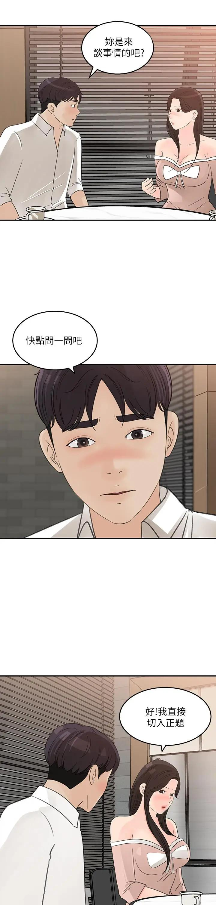 [韩国漫画] 女神收藏清单 奇幻,巨乳大奶,OL#[33P]-3