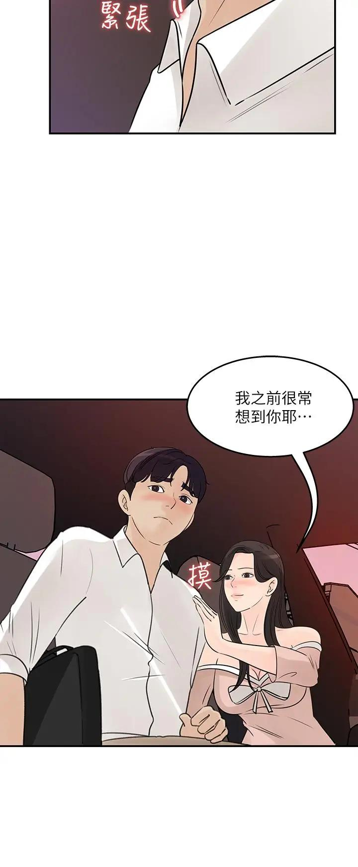 [韩国漫画] 女神收藏清单 奇幻,巨乳大奶,OL#[33P]-30