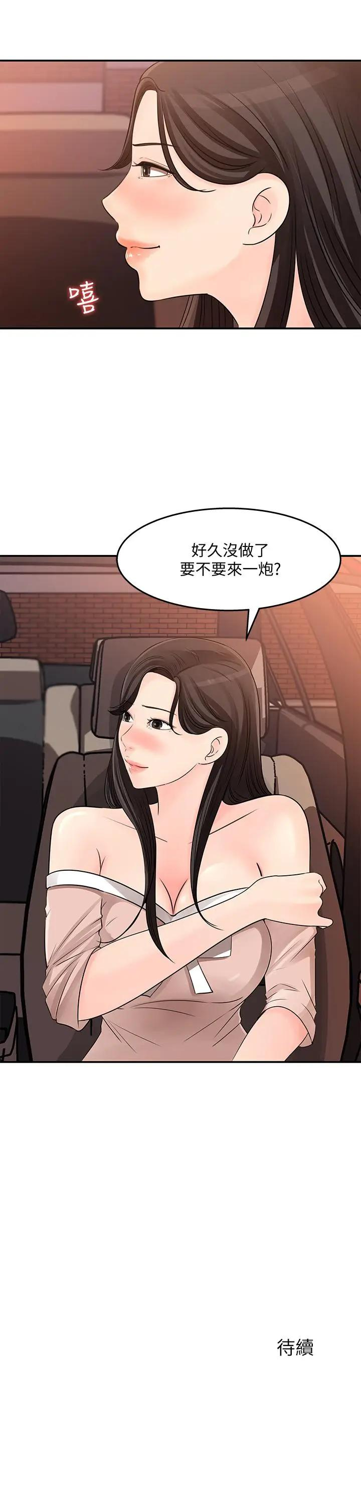 [韩国漫画] 女神收藏清单 奇幻,巨乳大奶,OL#[33P]-33