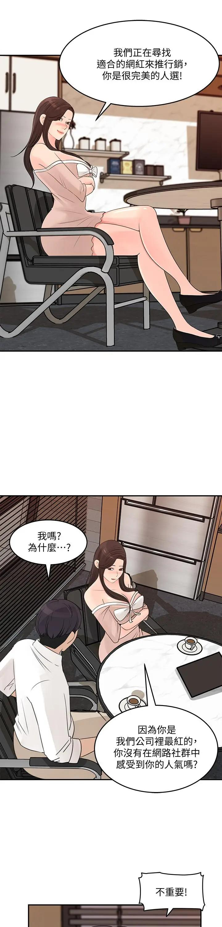 [韩国漫画] 女神收藏清单 奇幻,巨乳大奶,OL#[33P]-5