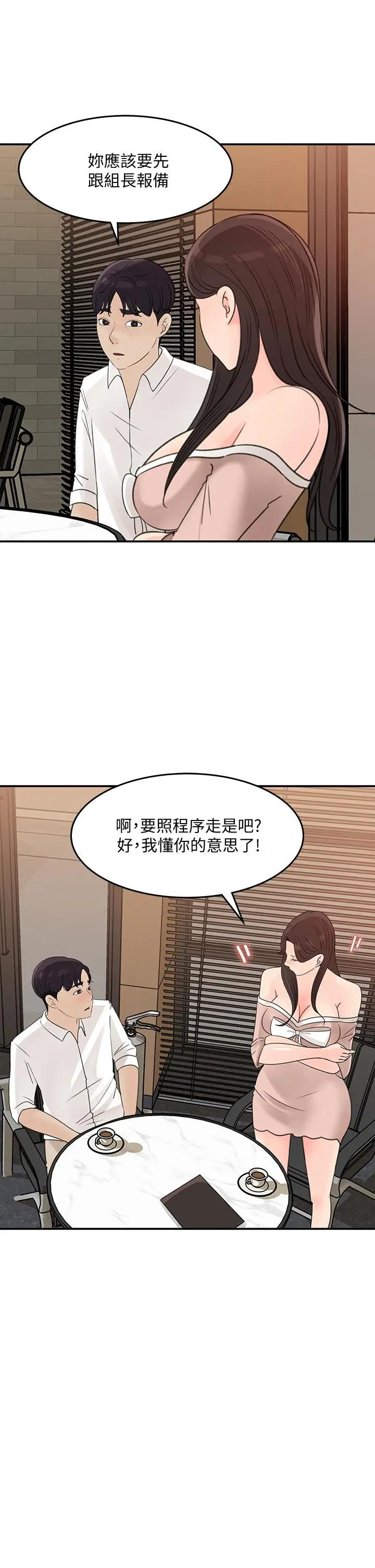 [韩国漫画] 女神收藏清单 奇幻,巨乳大奶,OL#[33P]-7