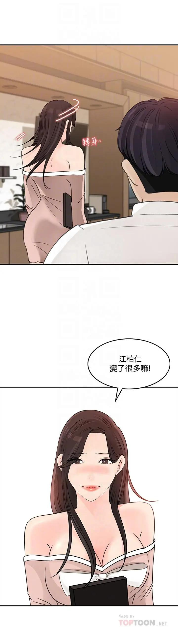 [韩国漫画] 女神收藏清单 奇幻,巨乳大奶,OL#[33P]-8