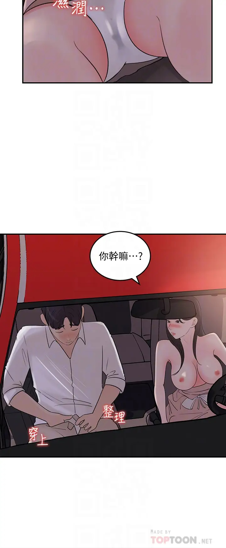 [韩国漫画] 女神收藏清单 奇幻,巨乳大奶,OL#[32P]-14