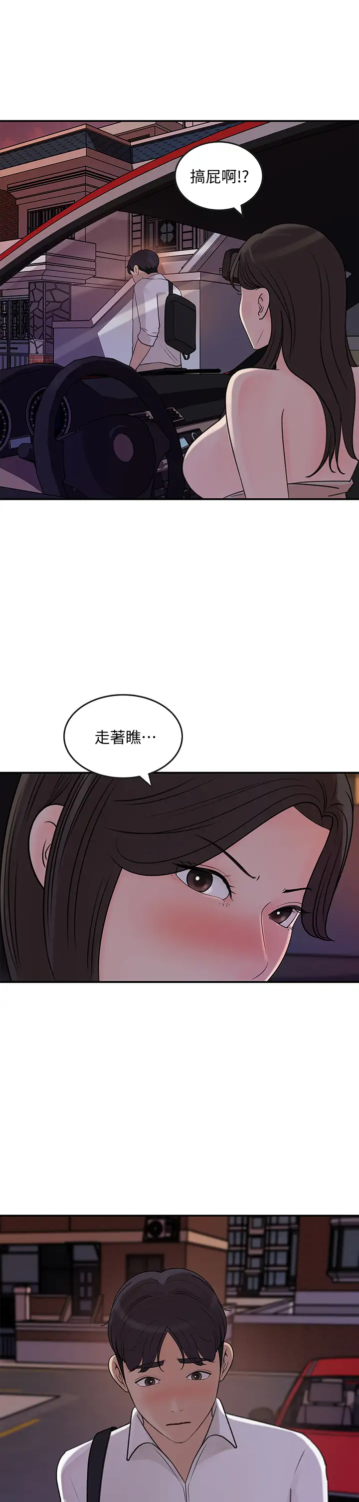 [韩国漫画] 女神收藏清单 奇幻,巨乳大奶,OL#[32P]-17
