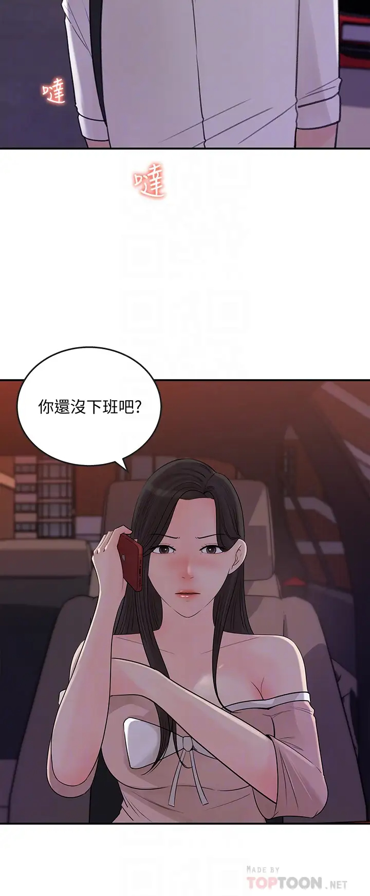 [韩国漫画] 女神收藏清单 奇幻,巨乳大奶,OL#[32P]-18