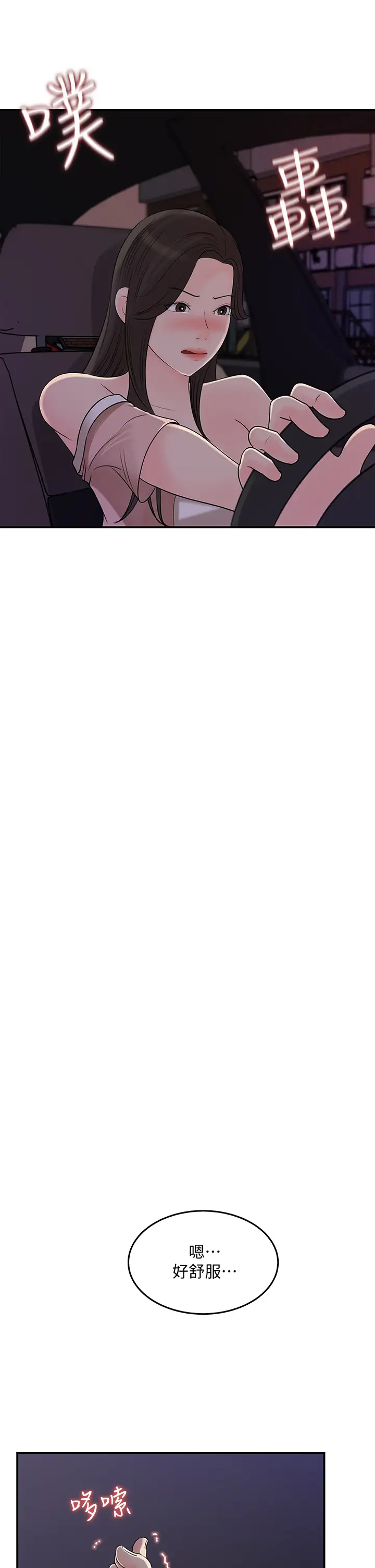 [韩国漫画] 女神收藏清单 奇幻,巨乳大奶,OL#[32P]-19