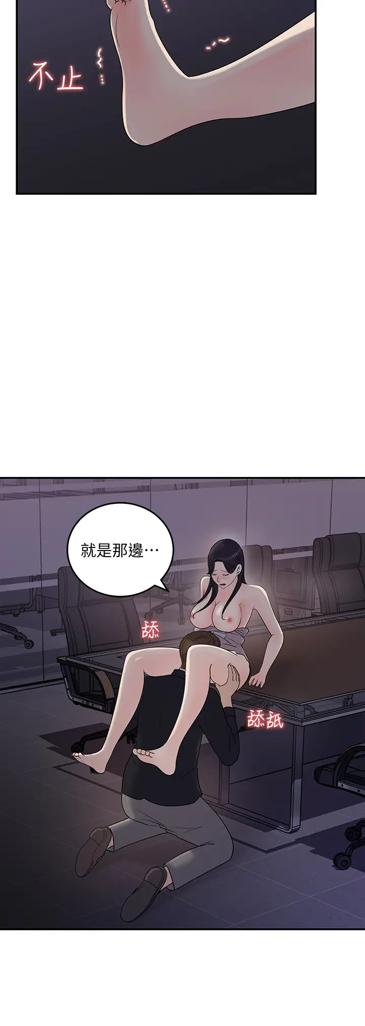 [韩国漫画] 女神收藏清单 奇幻,巨乳大奶,OL#[32P]-20
