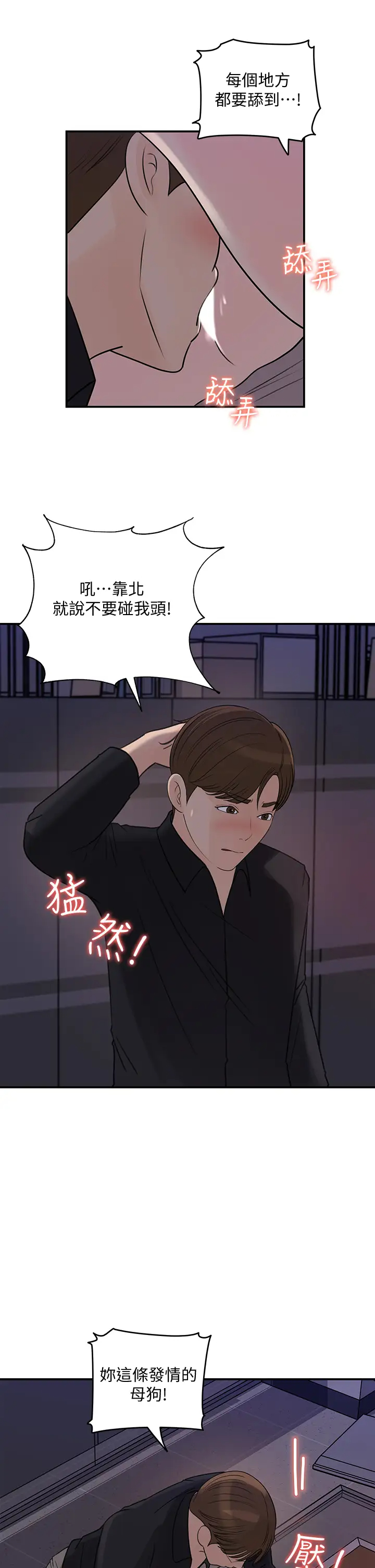 [韩国漫画] 女神收藏清单 奇幻,巨乳大奶,OL#[32P]-25