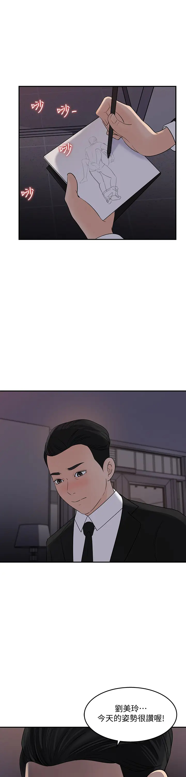 [韩国漫画] 女神收藏清单 奇幻,巨乳大奶,OL#[32P]-31