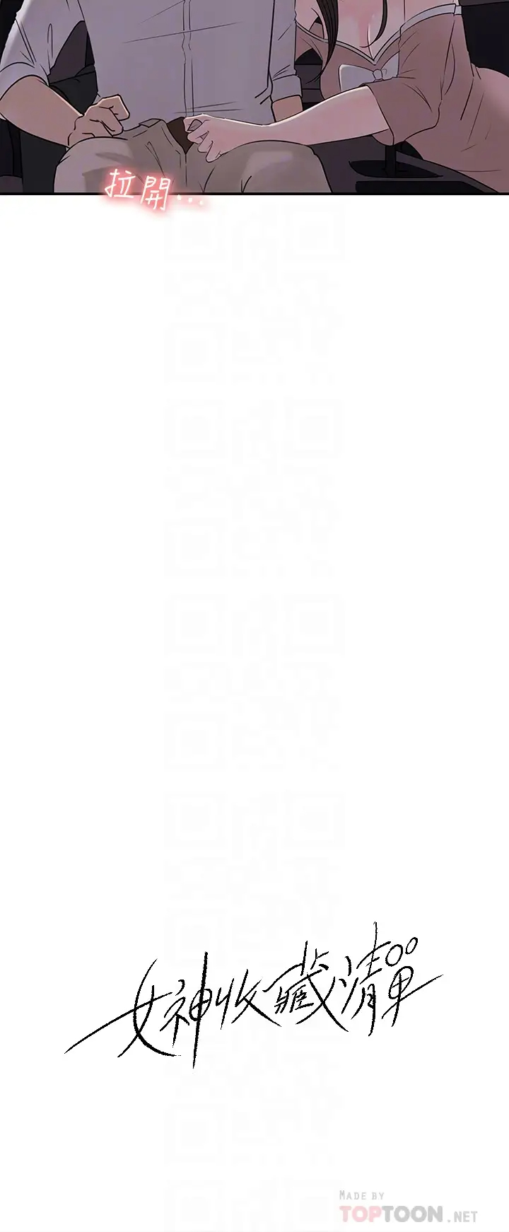 [韩国漫画] 女神收藏清单 奇幻,巨乳大奶,OL#[32P]-4