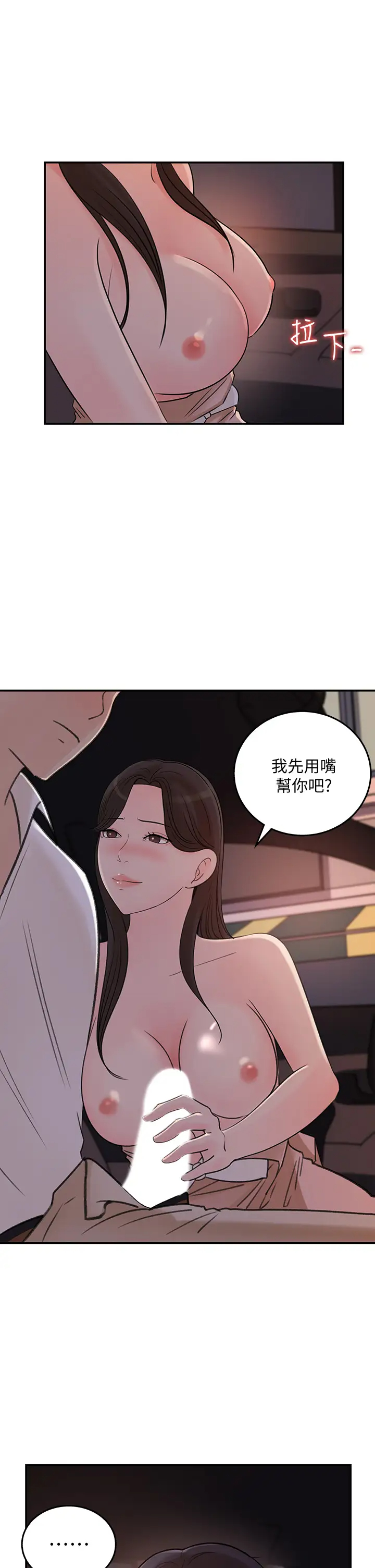 [韩国漫画] 女神收藏清单 奇幻,巨乳大奶,OL#[32P]-9