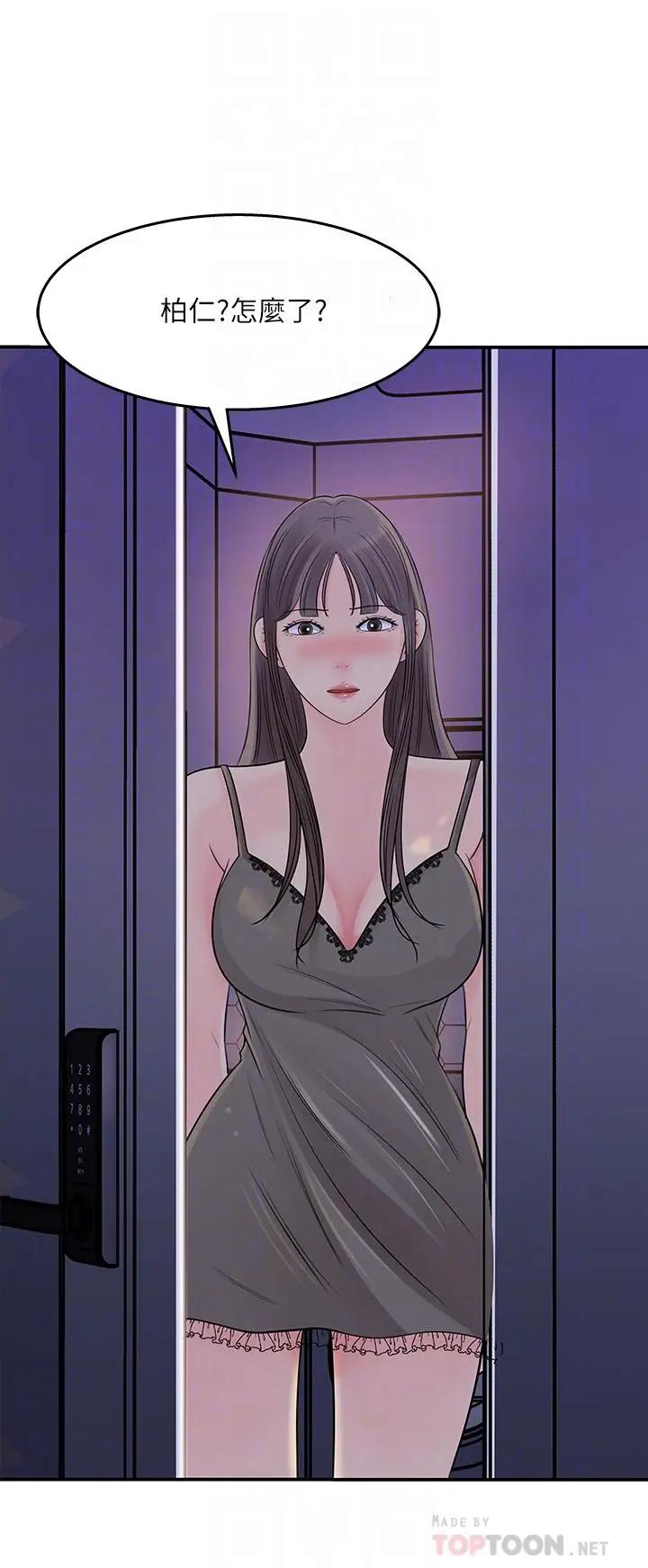 [韩国漫画] 女神收藏清单 奇幻,巨乳大奶,OL#[35P]-12