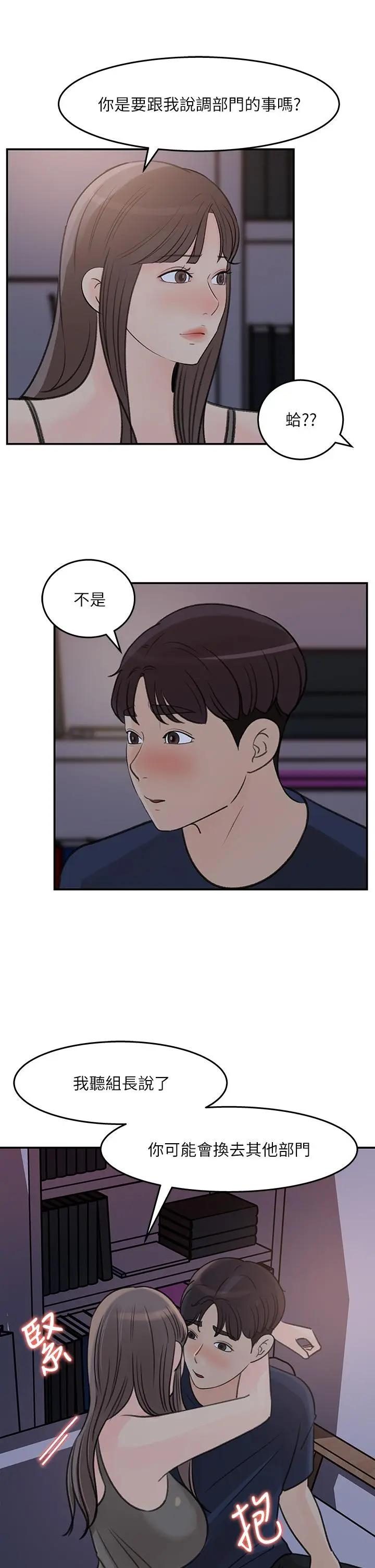 [韩国漫画] 女神收藏清单 奇幻,巨乳大奶,OL#[35P]-15