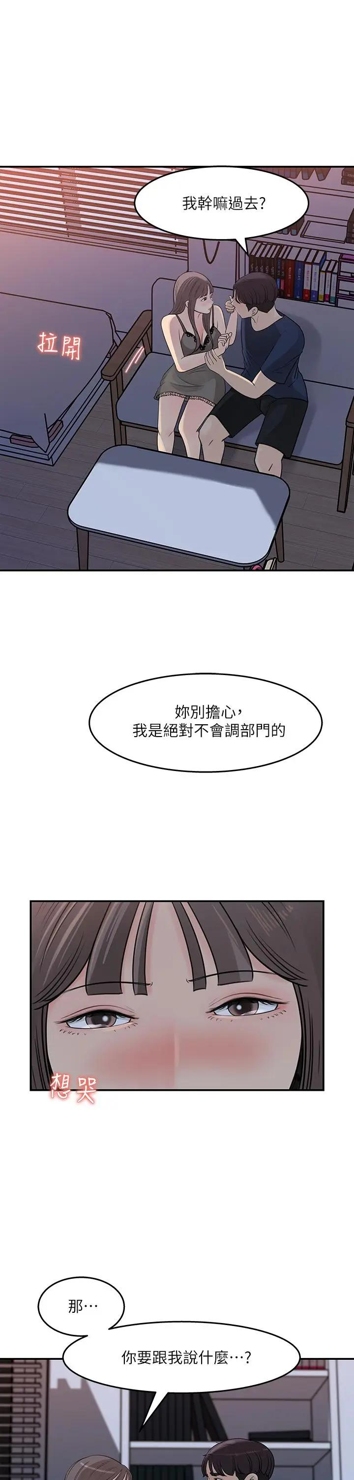 [韩国漫画] 女神收藏清单 奇幻,巨乳大奶,OL#[35P]-17