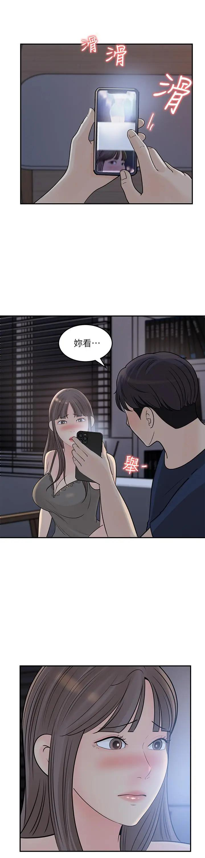 [韩国漫画] 女神收藏清单 奇幻,巨乳大奶,OL#[35P]-19