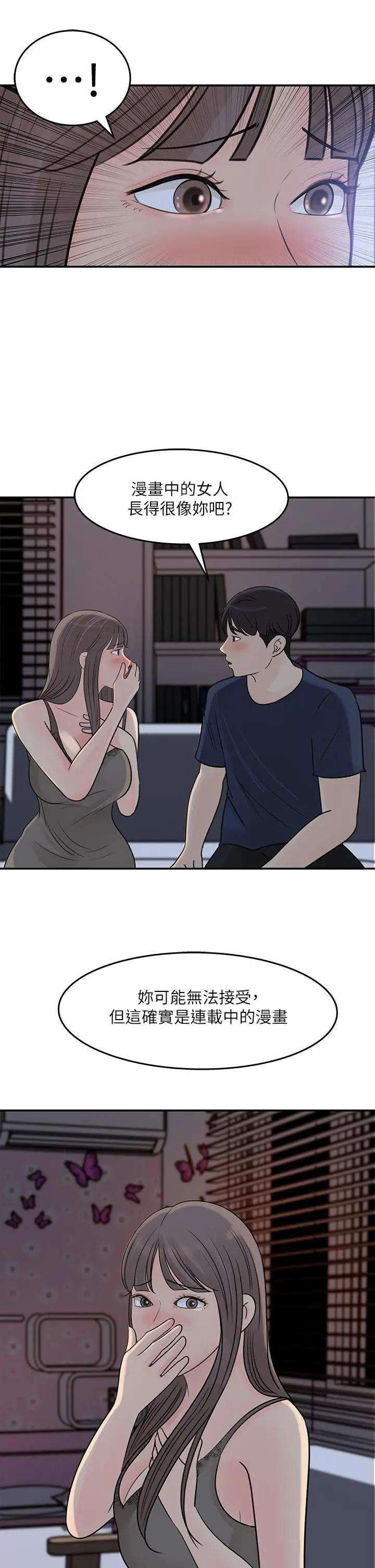 [韩国漫画] 女神收藏清单 奇幻,巨乳大奶,OL#[35P]-21